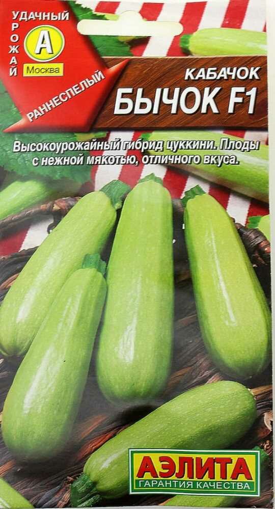 Кабачок цуккини Бычок F1 1г (Аэлита)