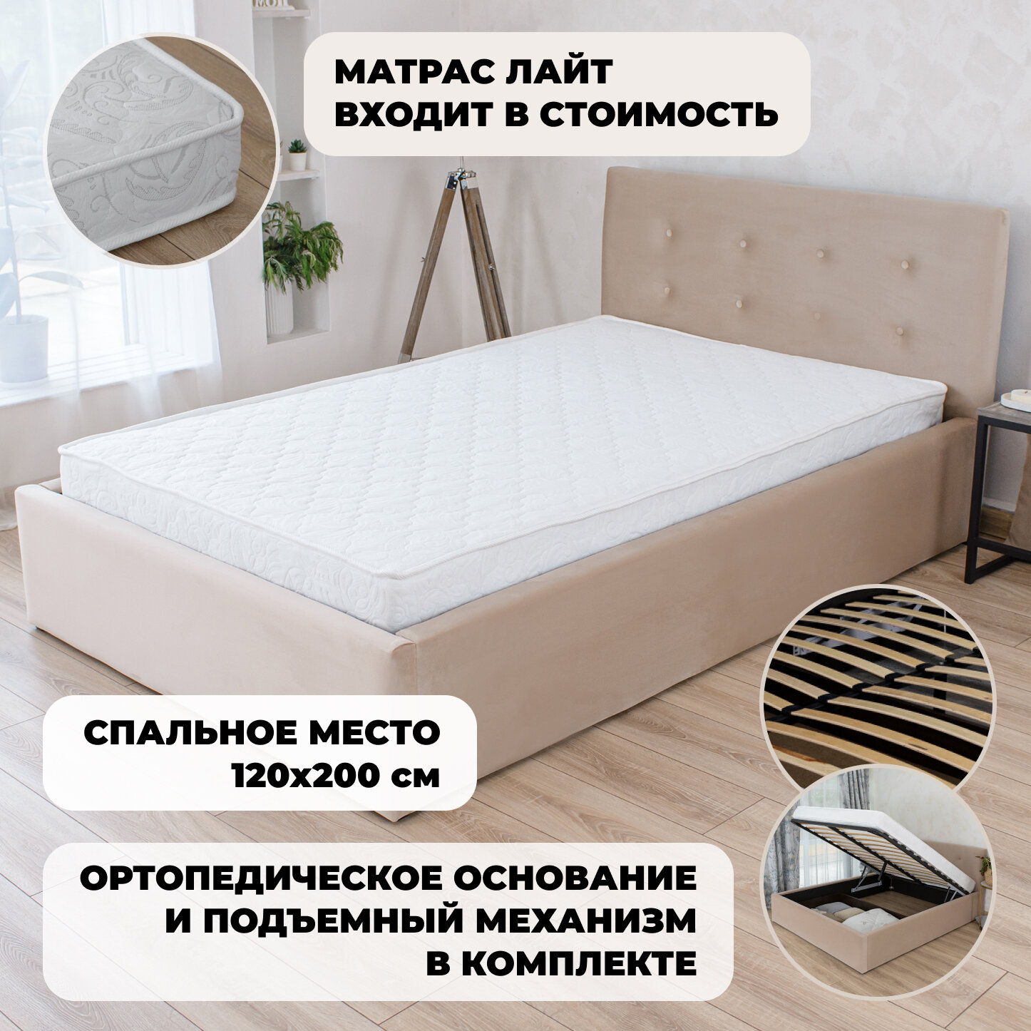 Кровать Роза Кофе с матрасом Лайт (10 см.) и ПМ, 120х200 см.