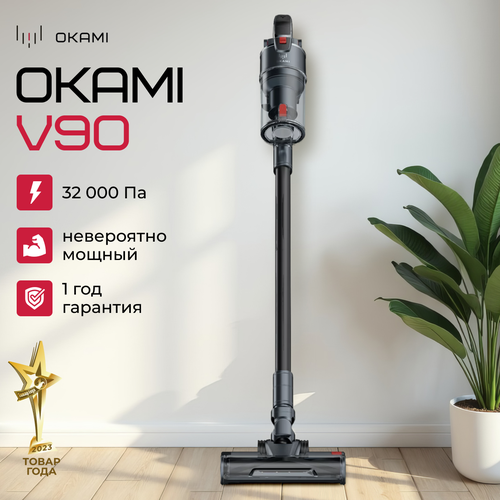 Вертикальный пылесос Okami V90 1556 2999000₽
