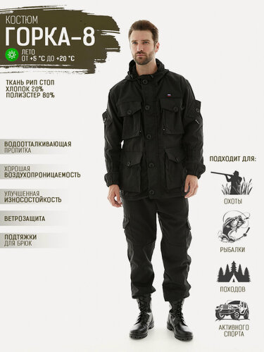 Изображение товара Костюм Huntgorka, Горка 8 Rip-Stop, Тактический, Туристический, Летний
