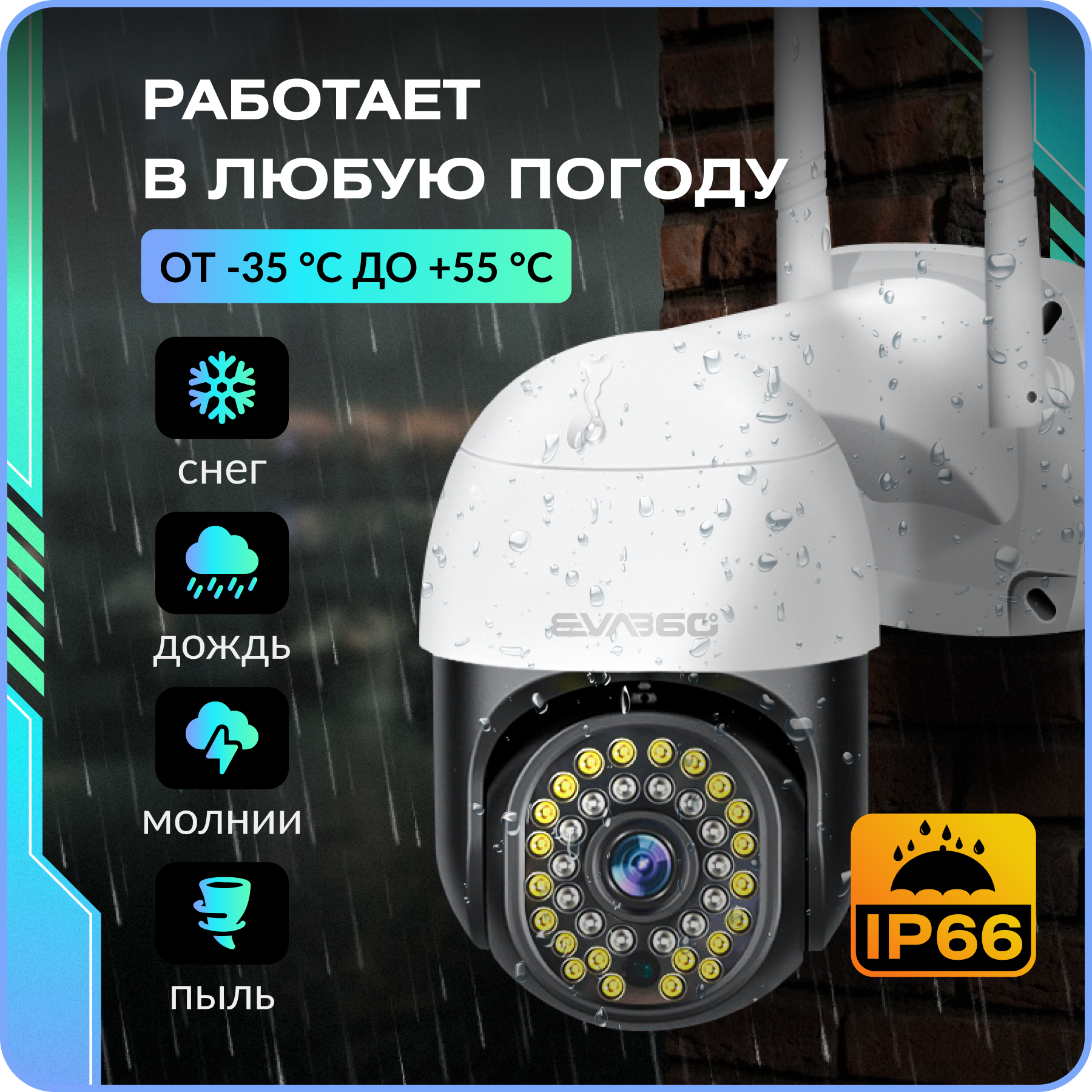 Уличная камера видеонаблюдения ip 4G поворотная ночная съемка датчик движения, работает только от сим карты — фото 1