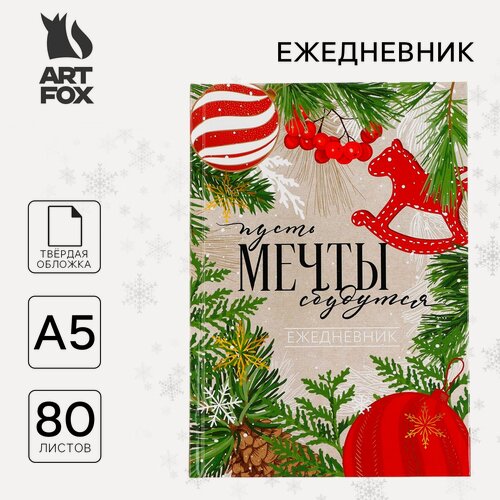 Изображение товара Новый год. Ежедневник классический 7БЦ А5, 80 л «Пусть мечты сбудутся! Волшебство рядом»