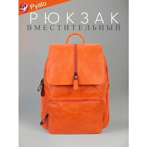 Pyato / Многофункциональный модный рюкзак из высококачественной экокожи