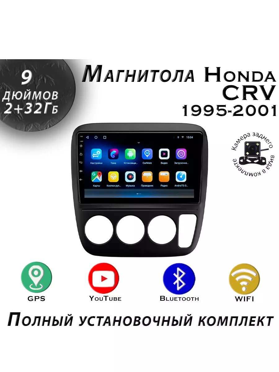 Магнитола TS7 Honda CR-V 1995-2001 2/32 Gb, Bluetooth, FM/AM, GPS