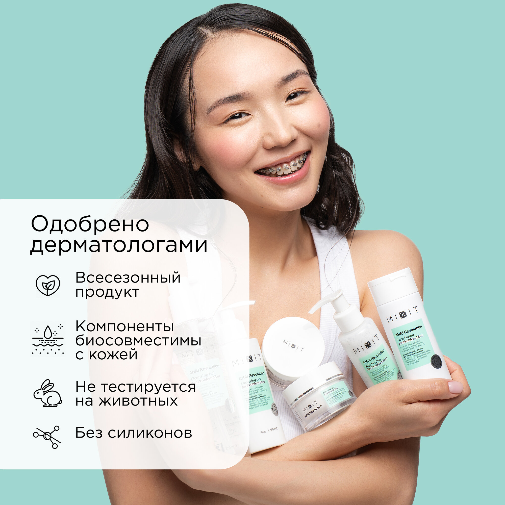 MIXIT Пилинг эксфолиант для лица с гликолевой кислотой от прыщей и пигментации AHA! REVOLUTION, 100 мл — фото 1