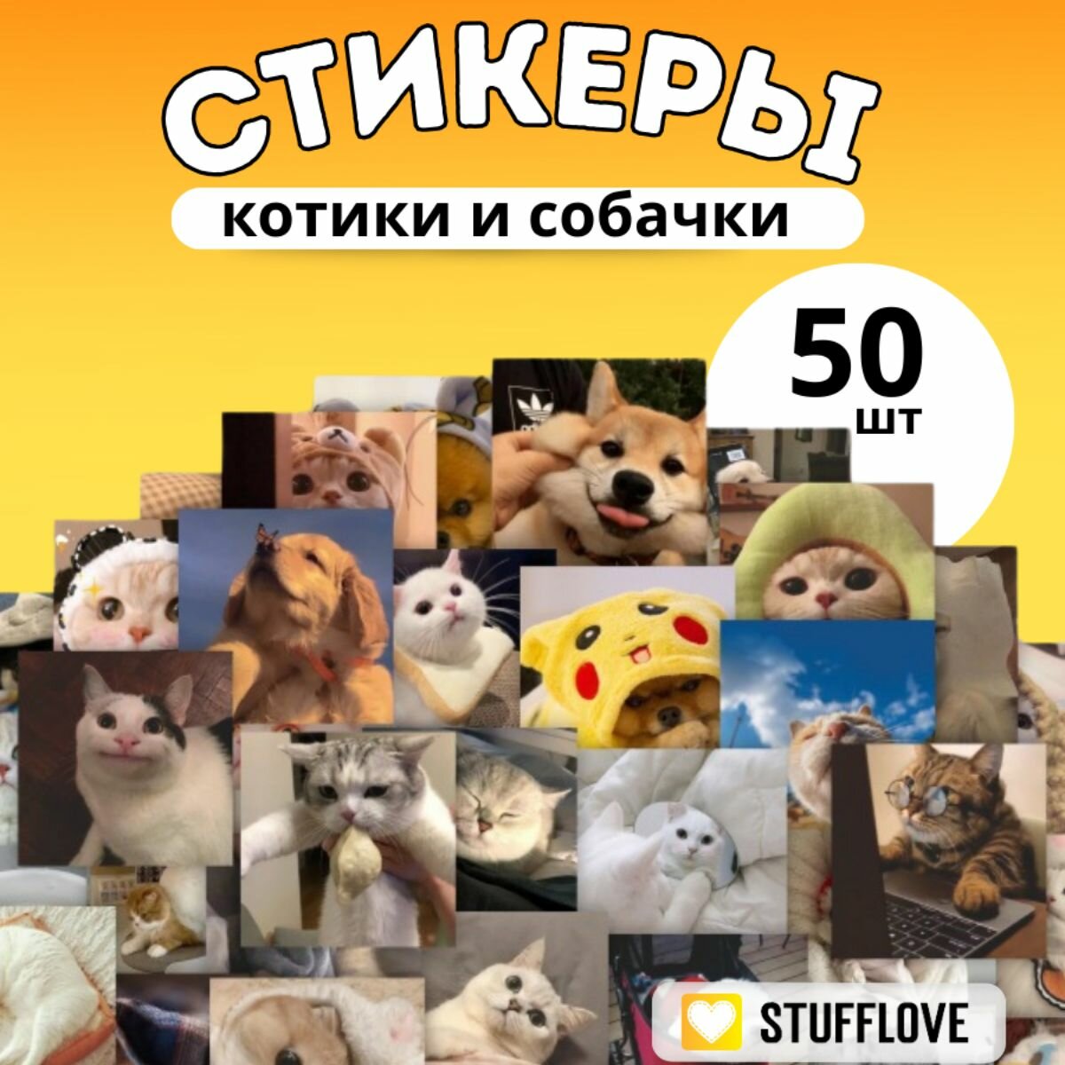 Наклейки стикеры для детей Милые Котики 50 штук. На телефон и ноутбук. Многоразовые.
