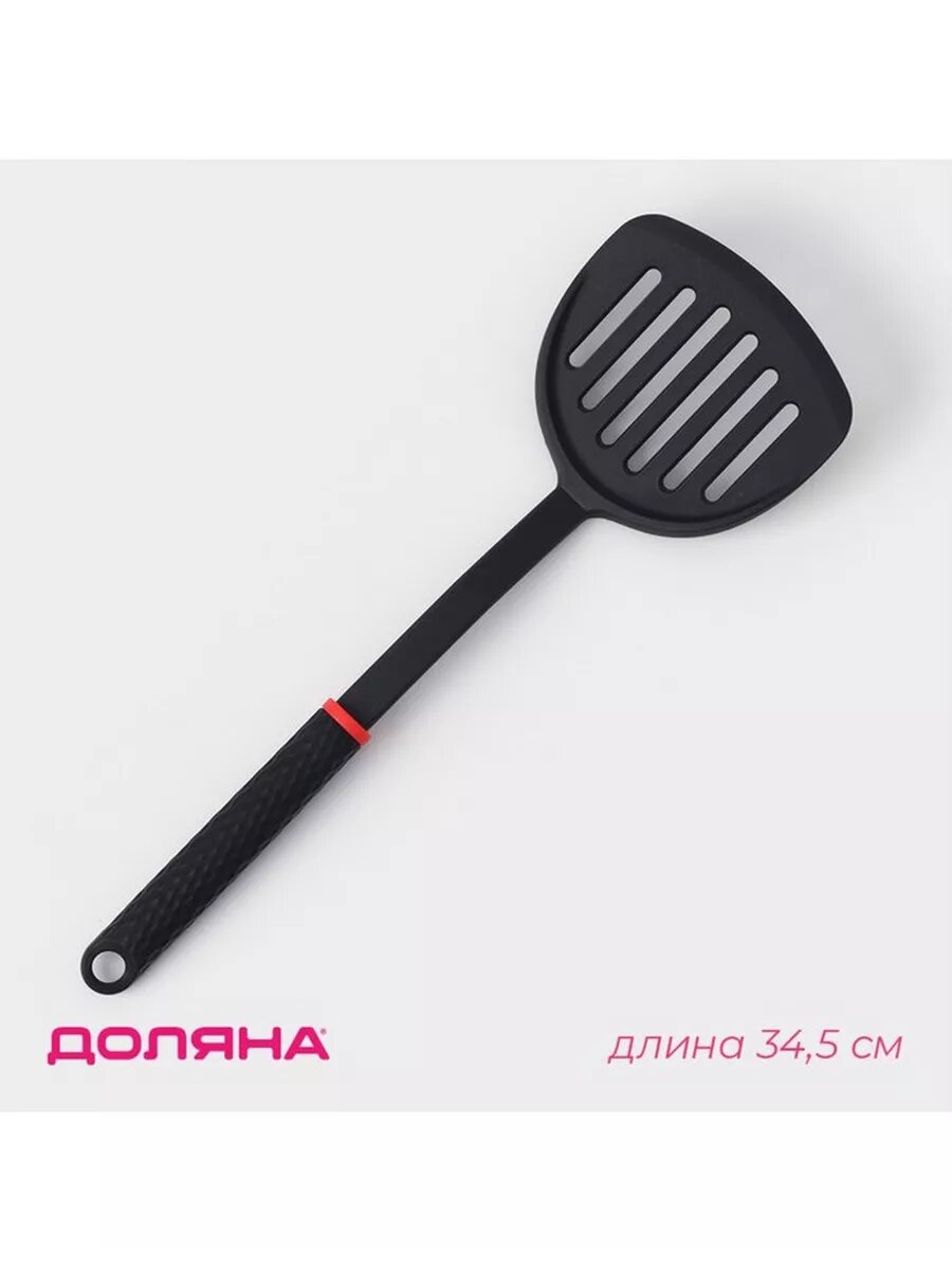 Лопатка с прорезями Picanto, цвет чёрный