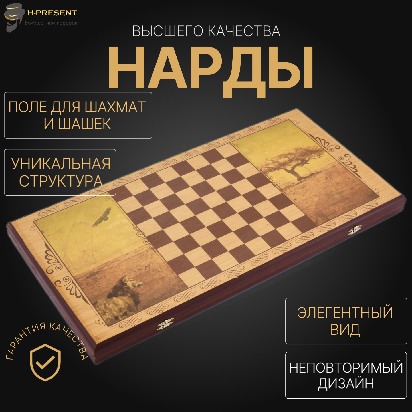 Нарды Пермские Лев, большие 60, шелкография, с замком, складные. — фото 1