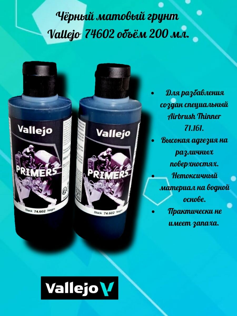 Грунт чёрный Vallejo Surface Primer, 74602 200 мл