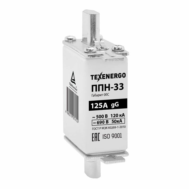 Плавкая вставка ППН 33 125А габарит 00С PP10-125С предохранитель Texenergo