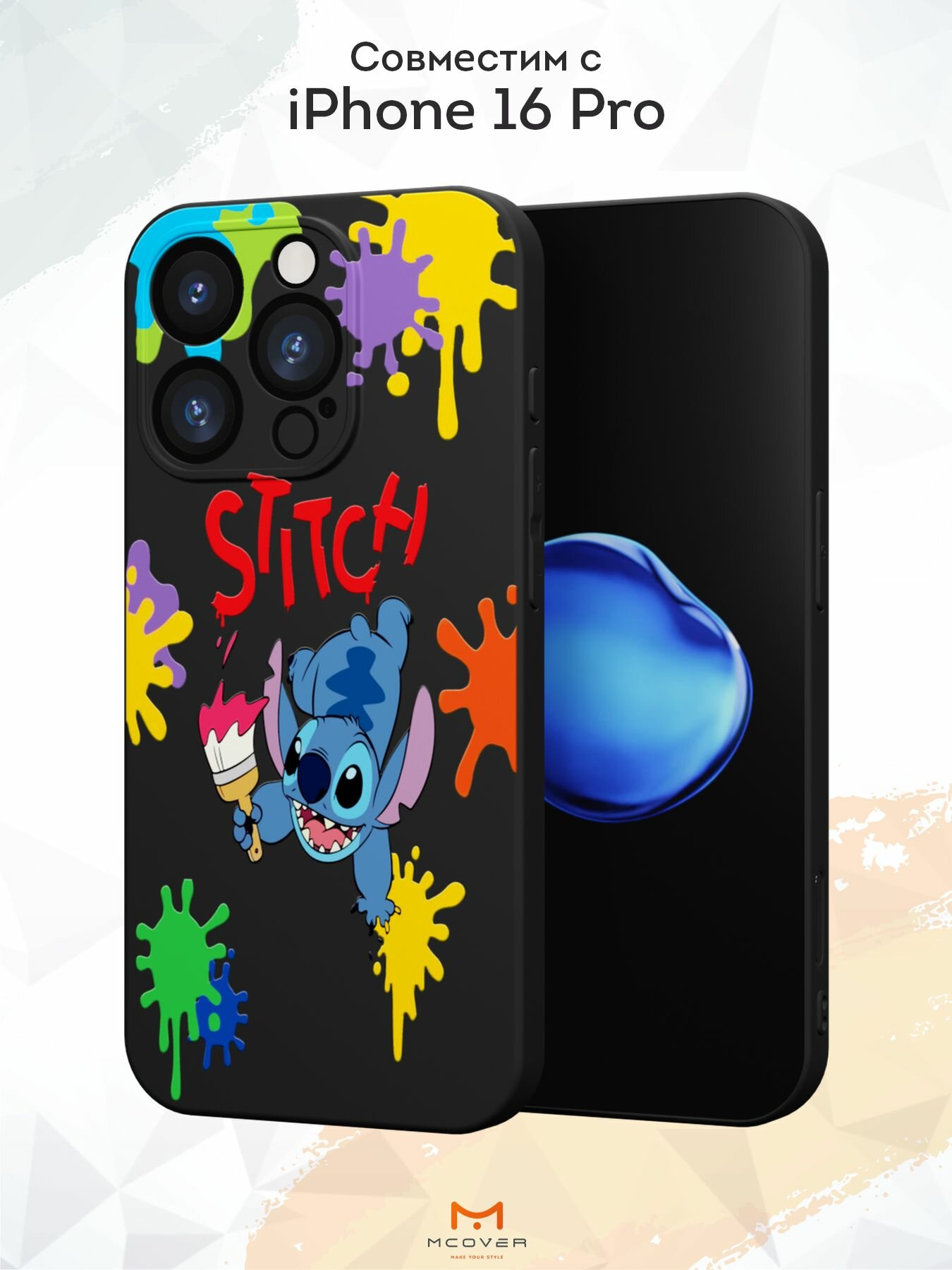 Чехол Mcover с рисунком Стич с краской на iPhone 16 Pro, силиконовый, матовый, защита камеры