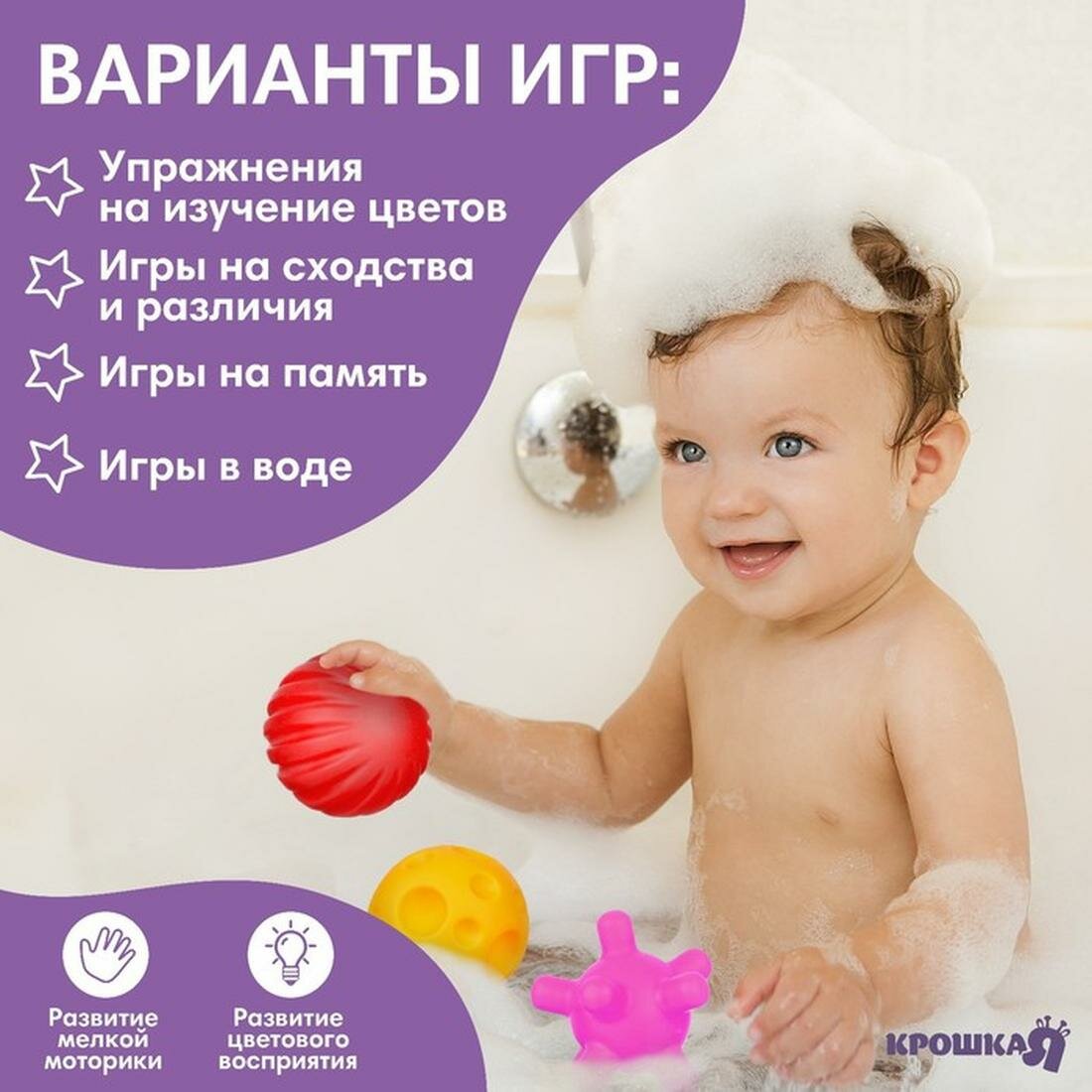 Набор развивающих тактильных мячиков «В мешочке», с пищалкой, 6 шт, Крошка Я — фото 1