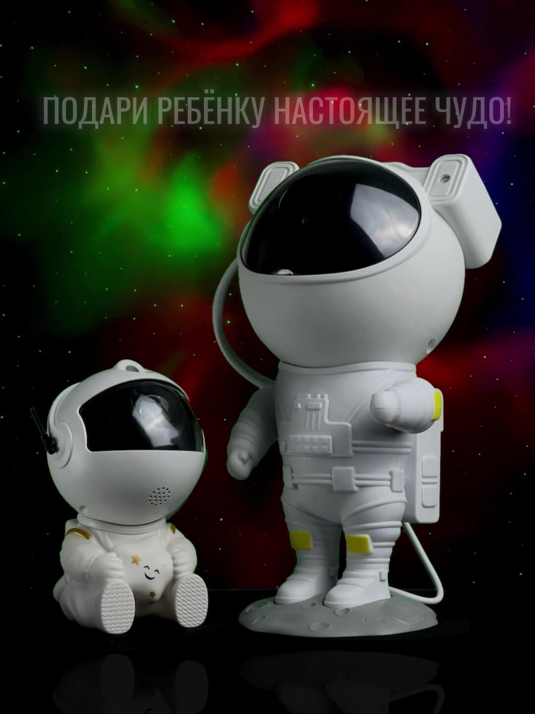 Ночник проектор звездного неба Космонавт с пультом ПДУ , Cветодиодный лазерный светильник Астронавт, робот, 8 режимов подсветки — фото 1