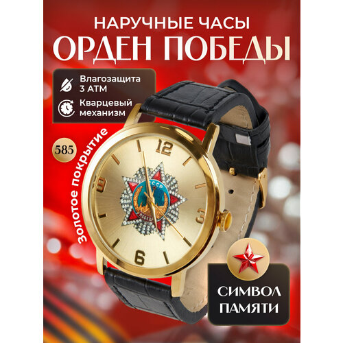 фото Наручные часы мой мир, золотой, черный