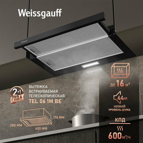 Кухонная встраиваемая вытяжка Weissgauff TEL 06 1M BE производительность 600 м3ч 635000₽