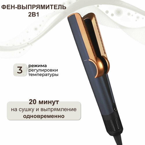Профессиональный Фен выпрямитель для волос Щипцы утюжок для выпрямления 1500Вт синий 10267₽