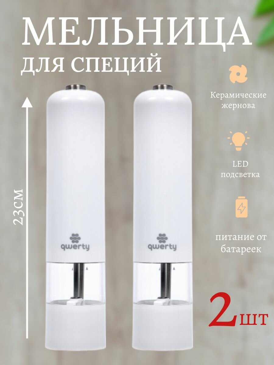 Электроперечница QWERTY - фото №5