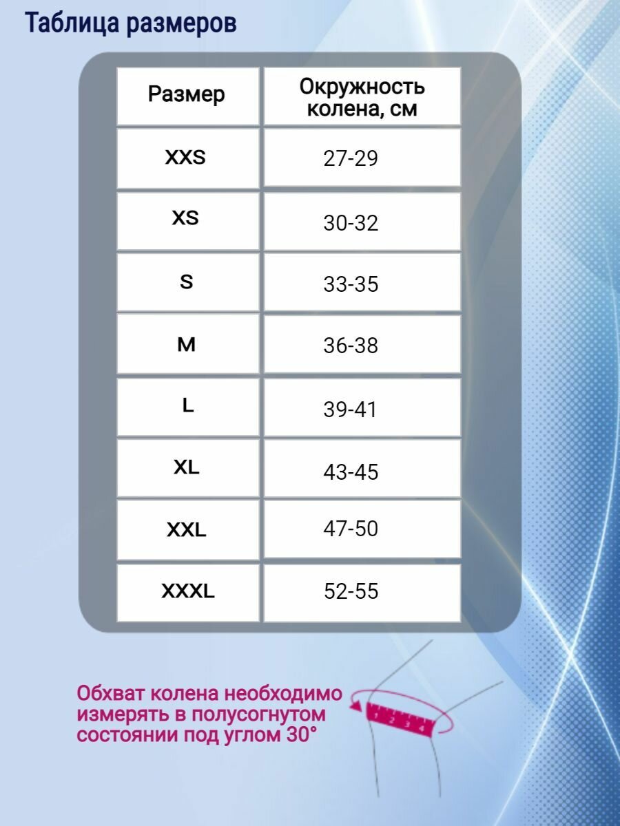 Изображение Бандаж на колено, ортез коленный, фиксатор на коленный сустав, ортопедический, спортивный F 1258