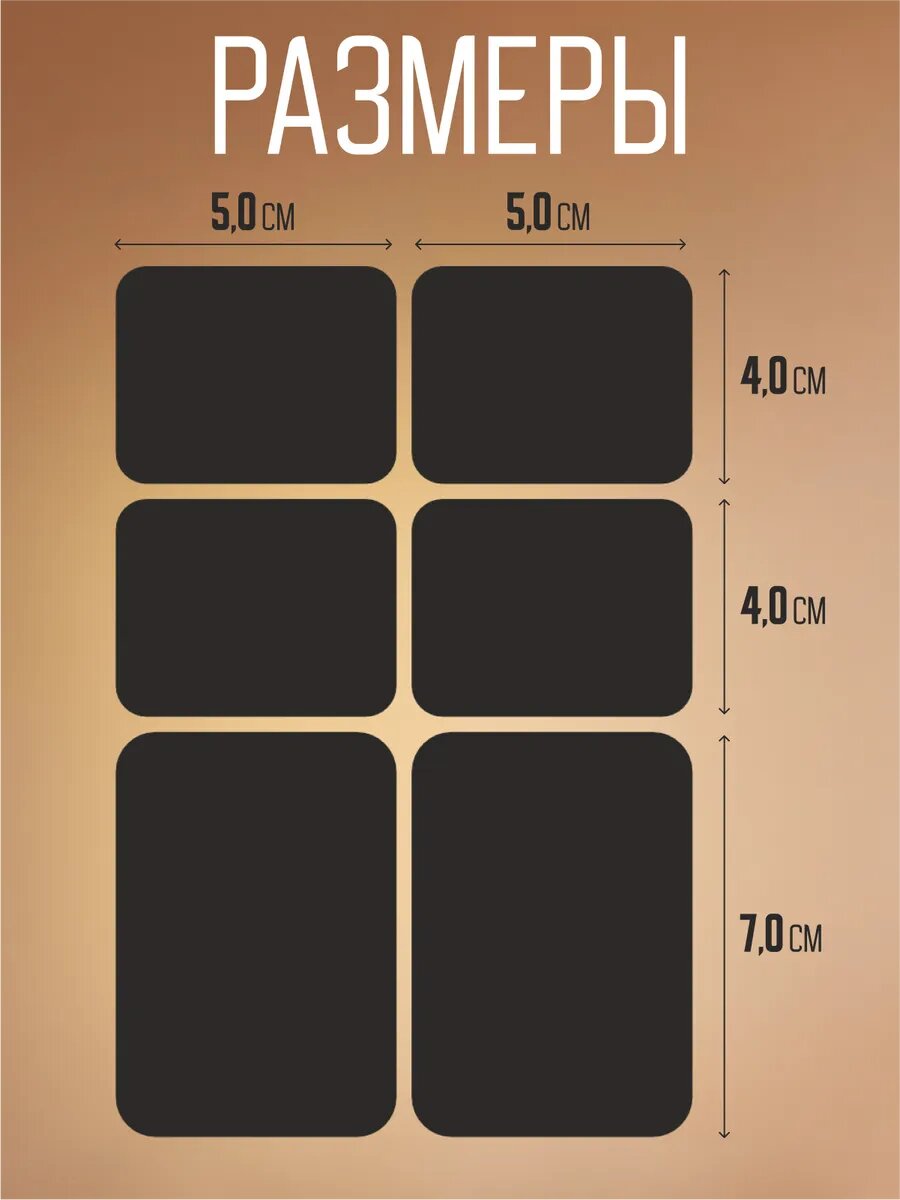 Заплатка термоклеевая "Megashirt", для ремонта одежды, черные, прямоугольные — фото 1