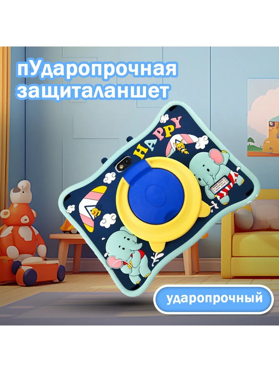 Планшетный компьютер для детей 8+512GB андроид планшет детские игрушки — фото 1