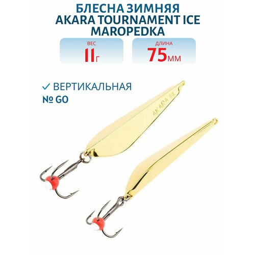 Блесна зимняя Akara Tournament Ice Maropedka длина 75 мм, вес 11 гр, цвет Go