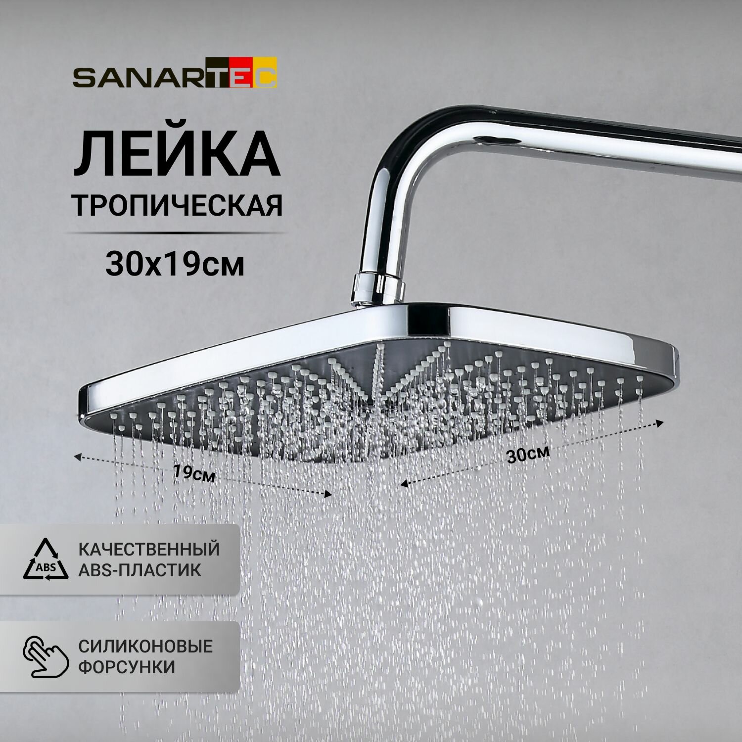 Душевая лейка "Тропический Дождь" Sanartec ABS-пластик 30 см, хромированное покрытие