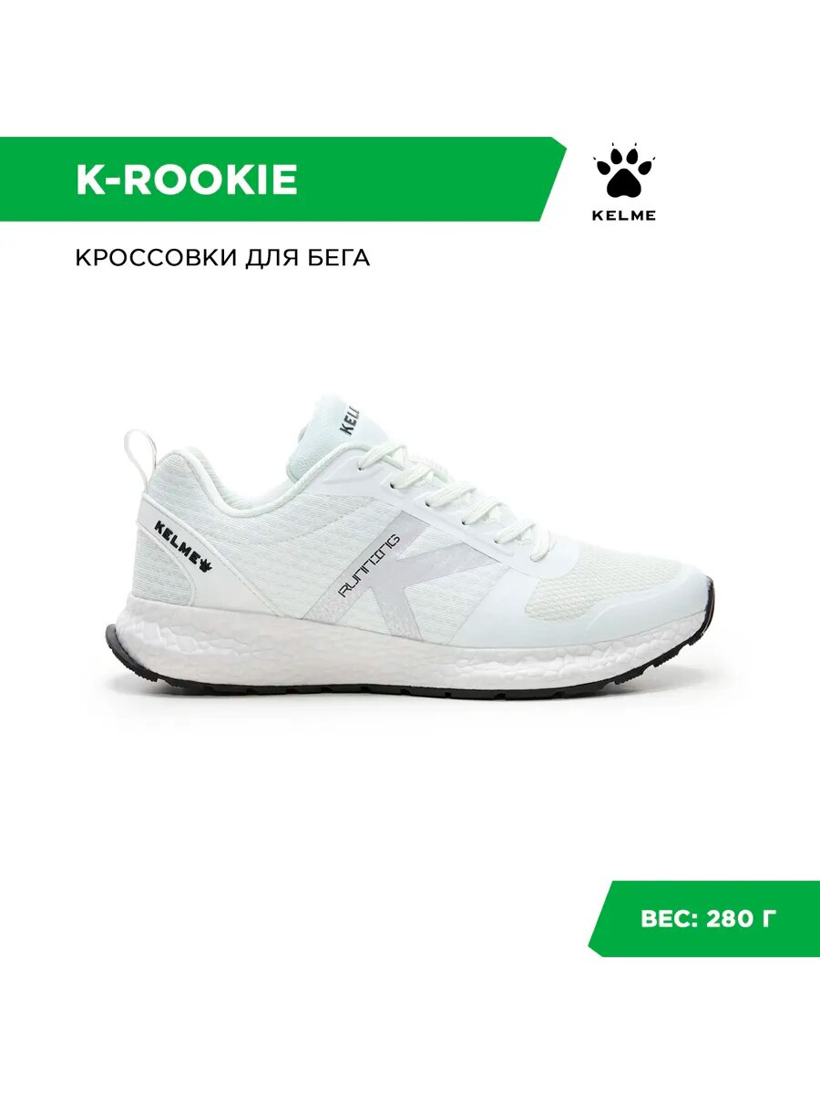 Кроссовки Kelme