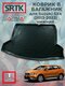 suzuki sx4 (2013-2022) ни...