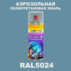 Изображение товара Аэрозольная полиуретановая эмаль, спрей 520мл, цвет RAL5024 Пастельно-синий