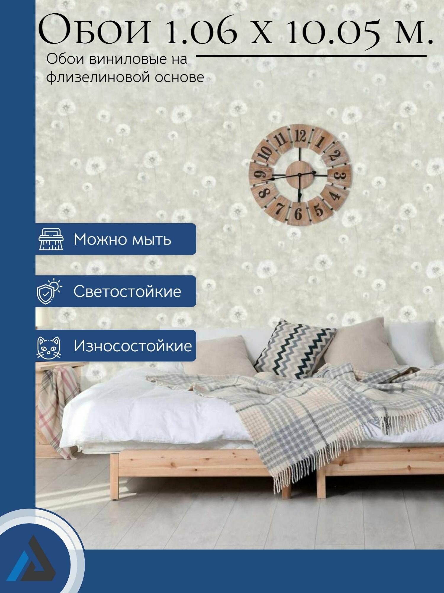 Обои флизелиновые 1.06 виниловые на флизелиновой основе 1.06 моющиеся.