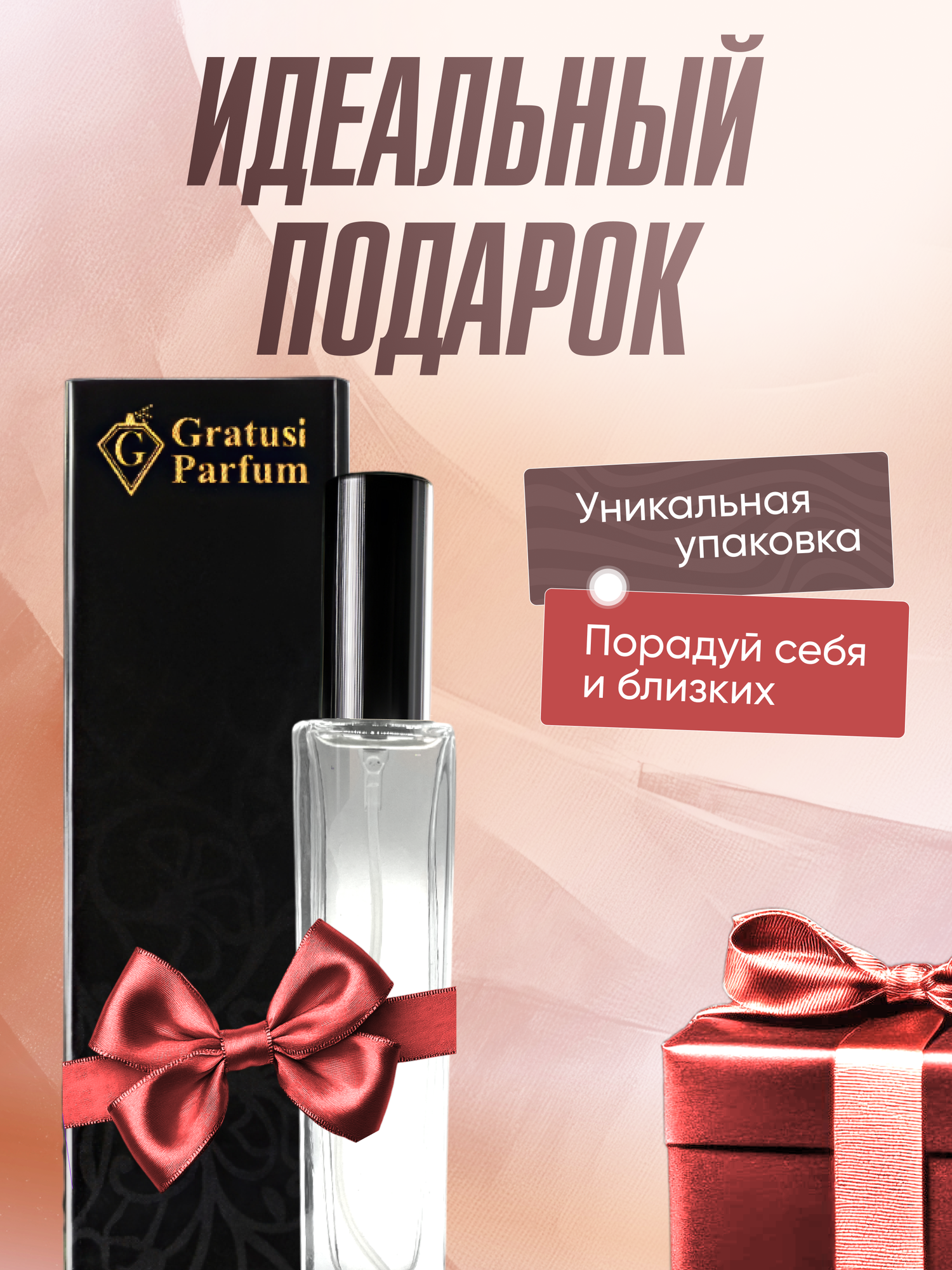 Духи унисекс по мотивам Baccarat Rouge 540 50 мл + подарок 1 мл другого аромата — фото 1