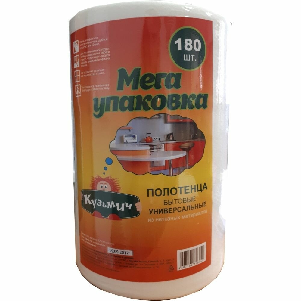 Салфетки для уборки Кузьмич 180 листов  белый