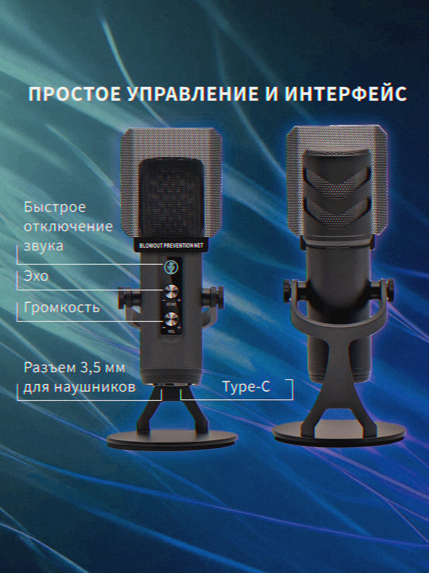 Микрофон для компьютера игровой , USB подключение, RGB-подсветкой, для ПК, для игр и стримов, записи и подкастов — фото 1
