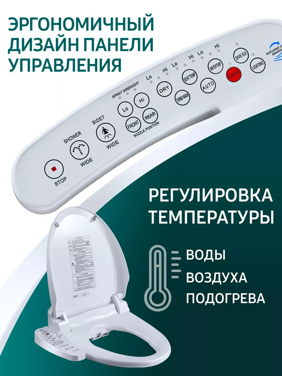 Электрическое сиденье биде для унитазов с боковым управлением — фото 1