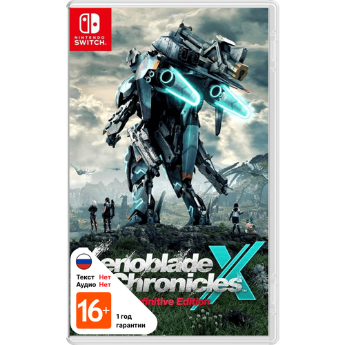 Игра Xenoblade Chronicles X Definitive Edition Nintendo Switch NS английская версия 6890₽