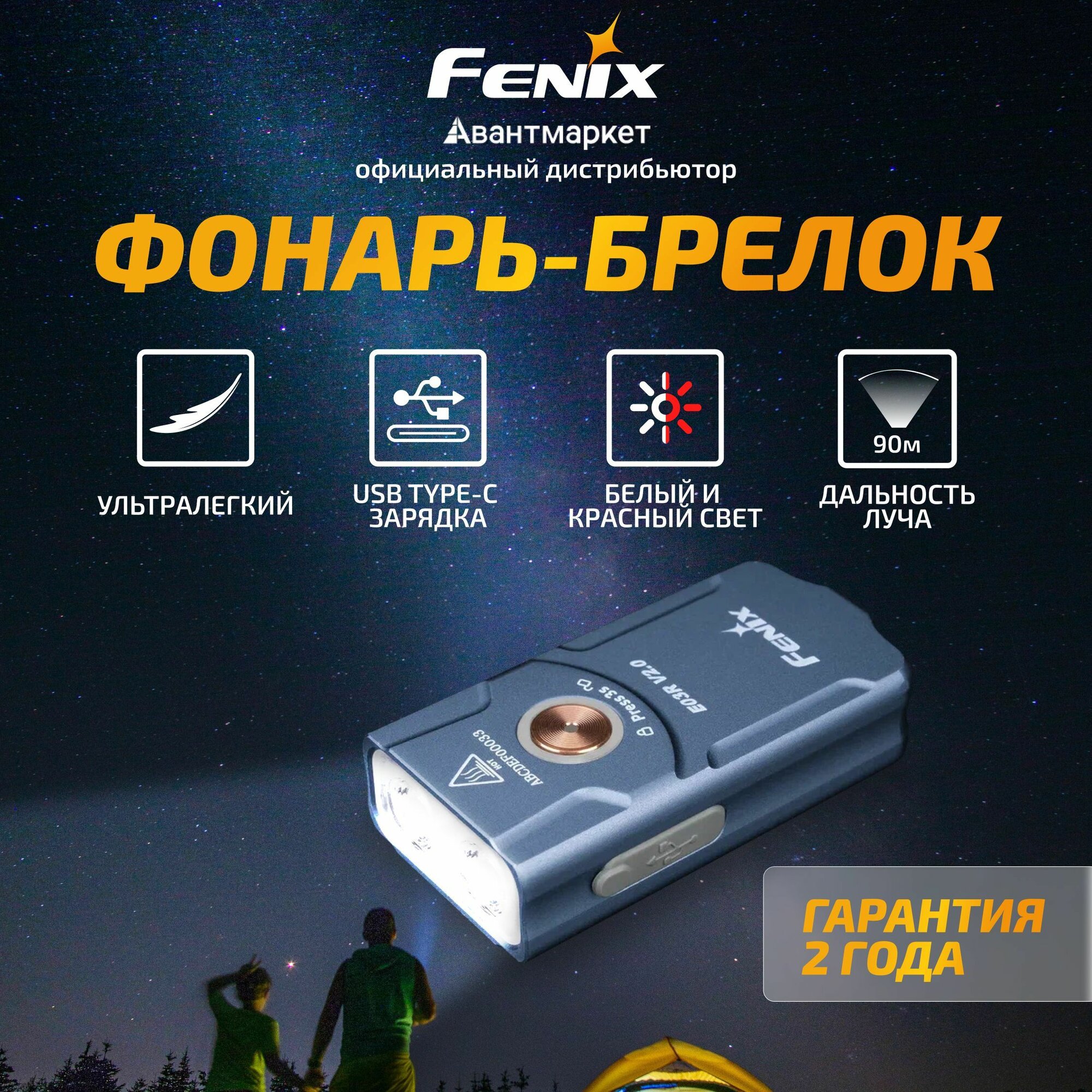 Фонарь-брелок светодиодный аккумуляторный Fenix E03R EDC V2.0 Blue