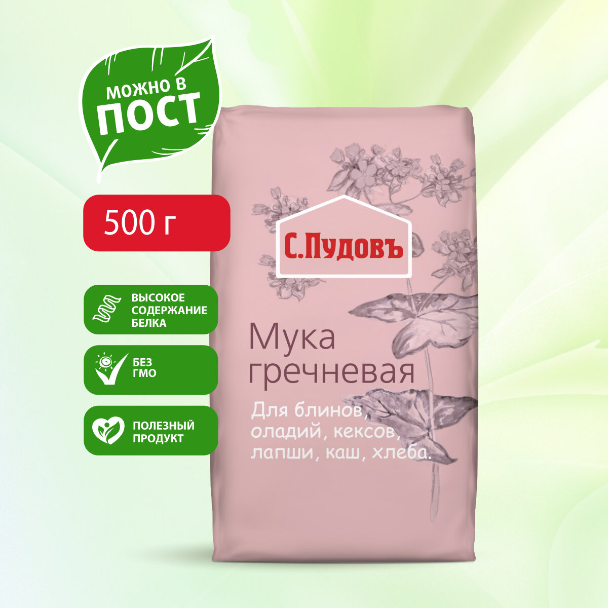 Мука гречневая С. Пудовъ, 500 г