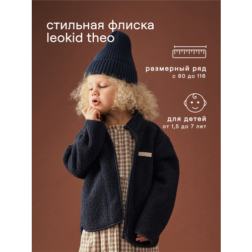 фото Куртка leokid, размер 110, cиний