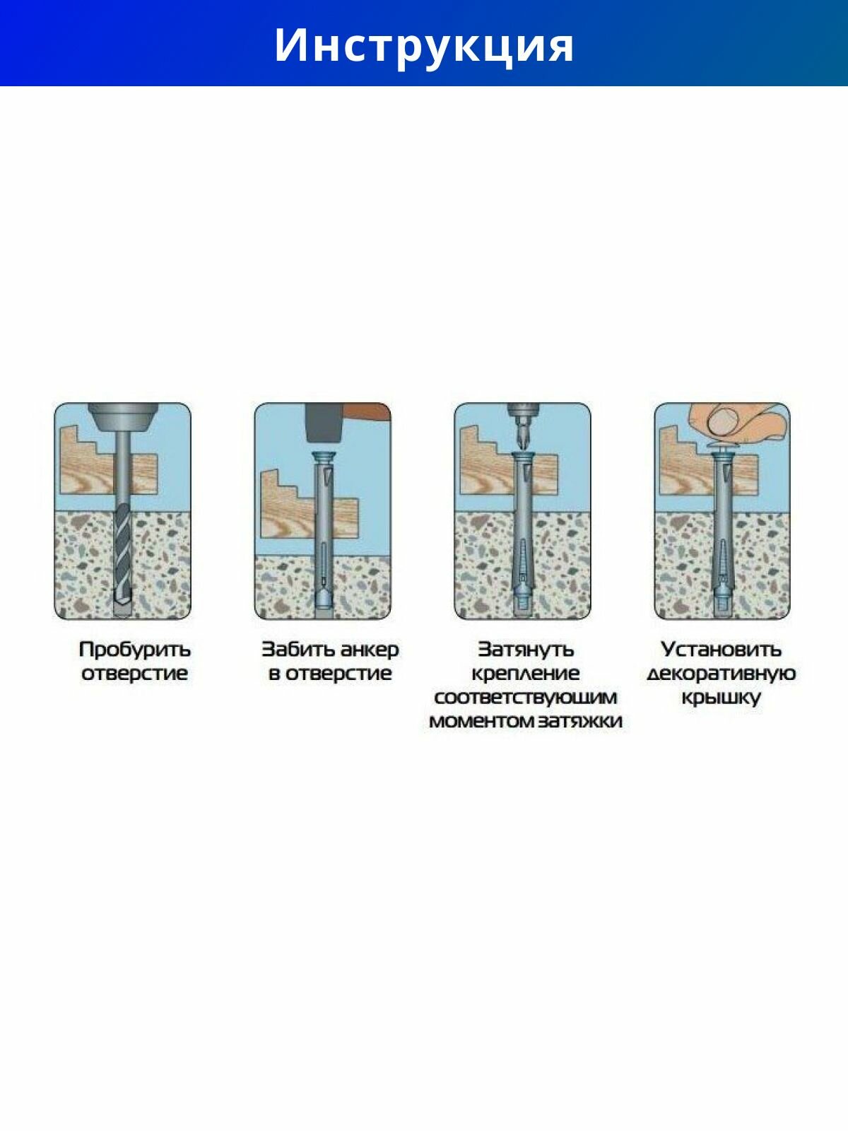 Металлический анкер рамный М10х92, 20 шт. — фото 1