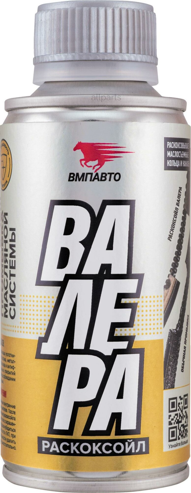 VMPAUTO 9601 промывка двигателя! 'валера' мет. флакон, 100мл\