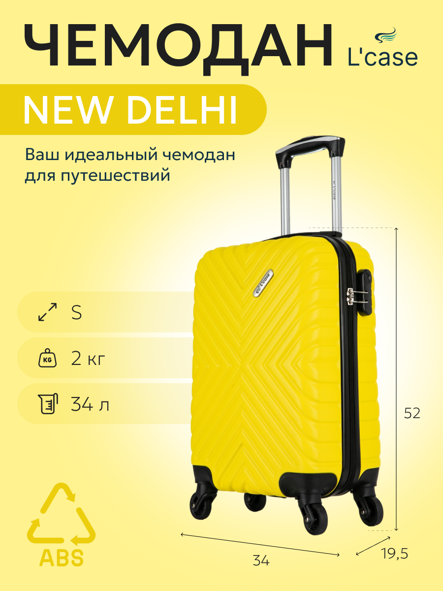 Чемодан L'case New Delhi, 34 л, размер S, желтый