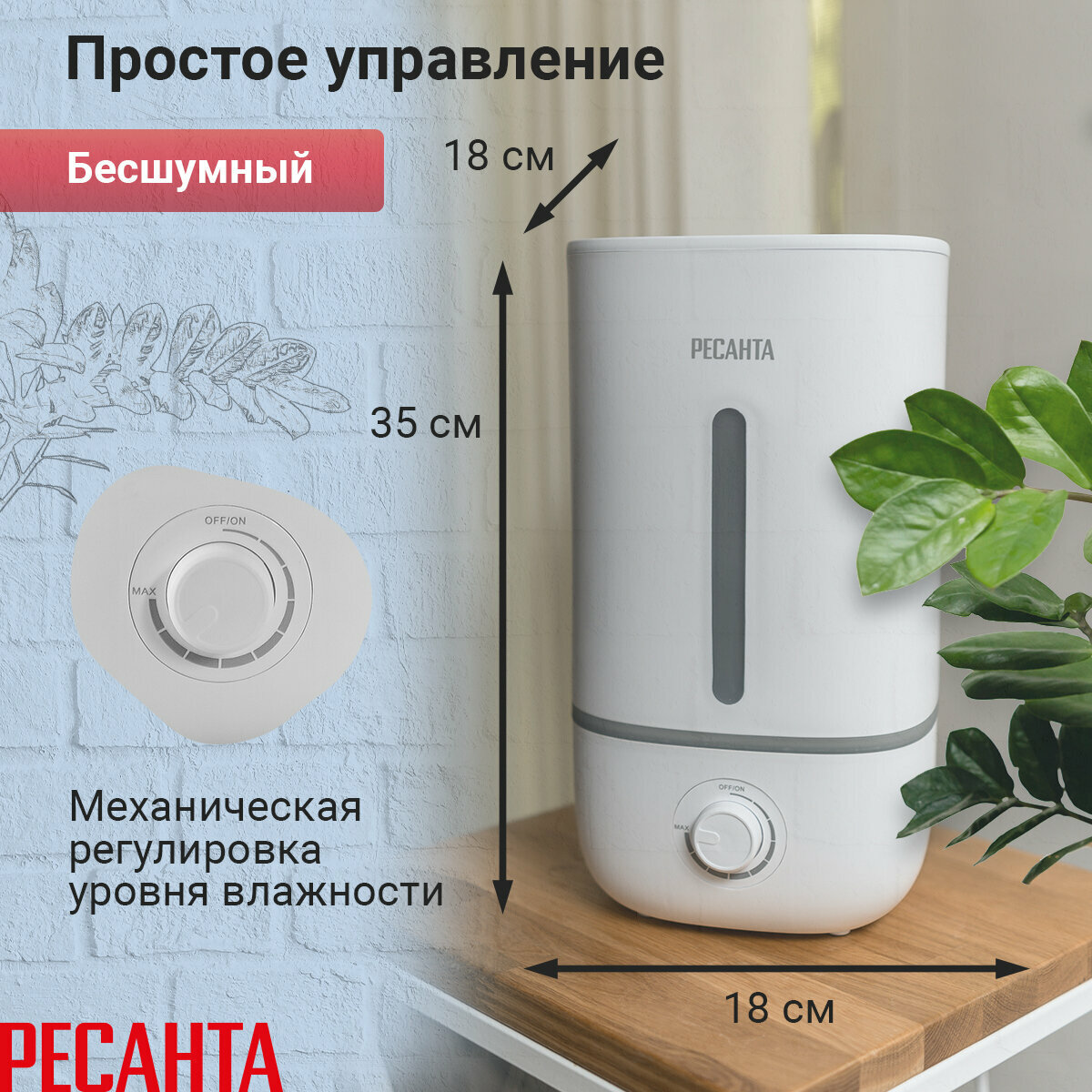 Увлажнитель воздуха Ресанта УВ-3, ультразвуковой, с ионизацией, белый, напольный/настольный — фото 1