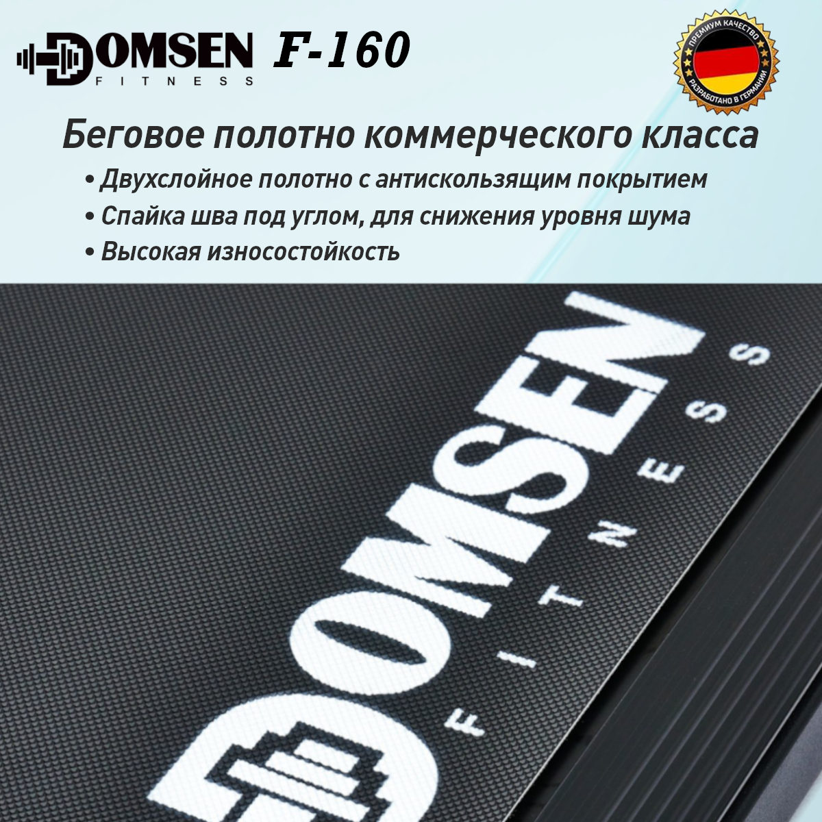 Беговая дорожка для дома Domsen Fitness F-160 , электрическая, складная, компактная — фото 1