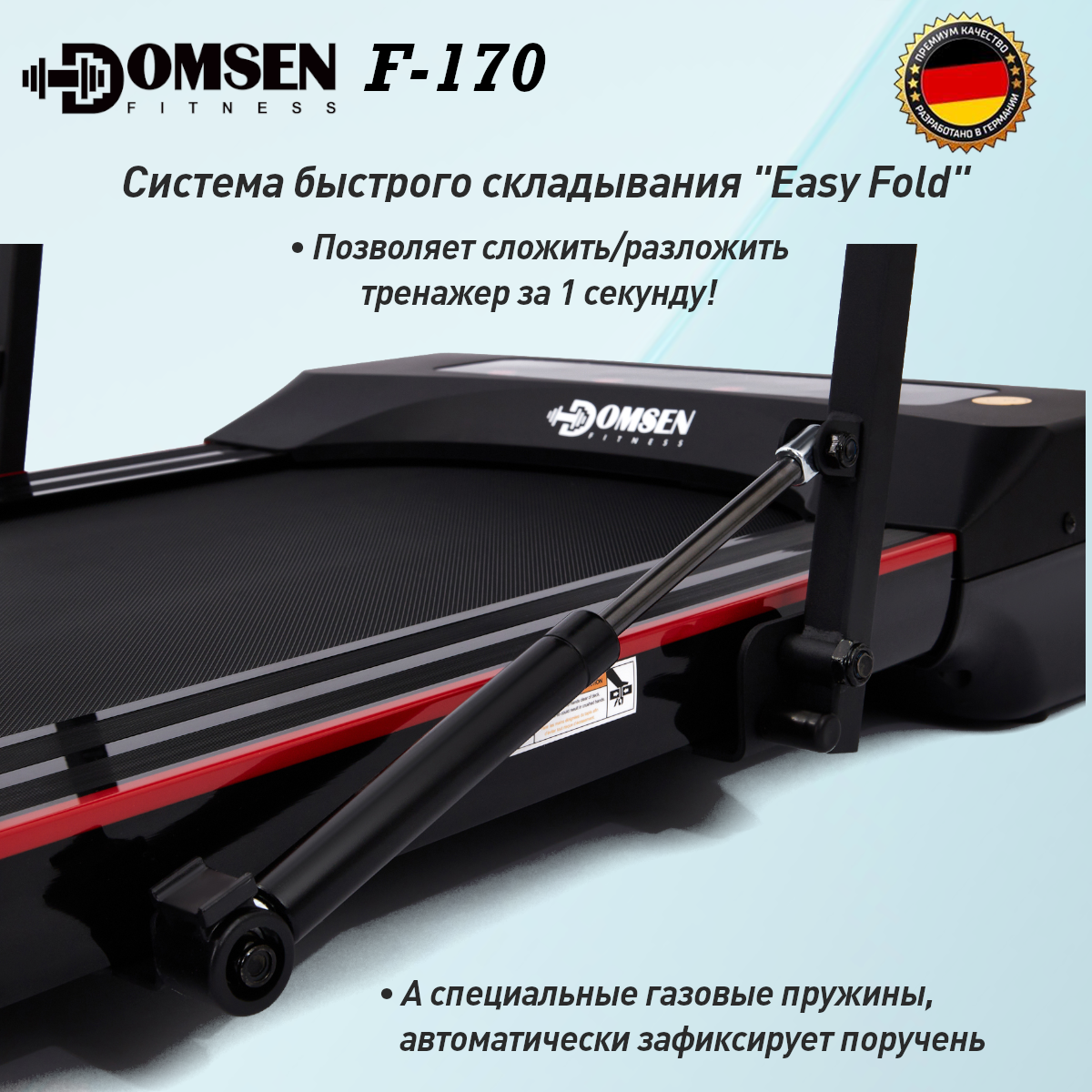 Беговая дорожка для дома Domsen Fitness F-170 , электрическая, складная, компактная — фото 1