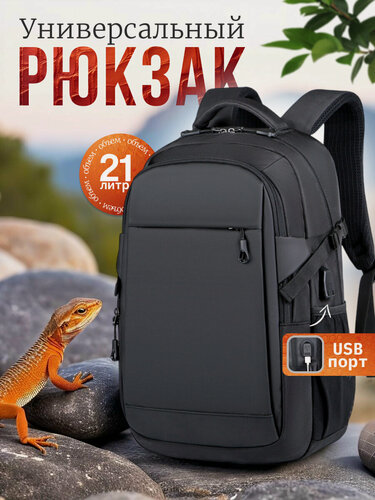 Изображение товара Рюкзак мужской городской, школьный с отделением для ноутбука с USB, черный