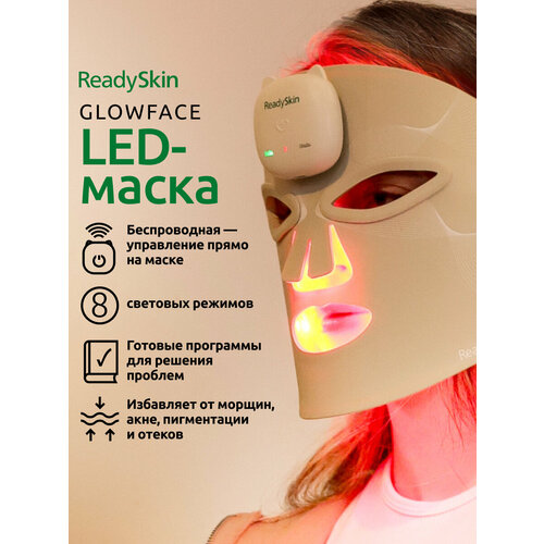 LED - маска GlowFace светотерапияфототерапия для лица 16616₽