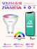 Умная лампочка Camelion Smart Home 5Вт, GU10, RGB, DIM+CW 220В, W...