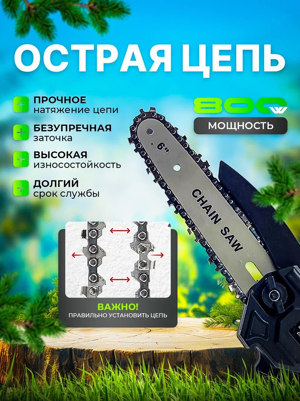 Пила аккумуляторная цепная, мини сучкорез, 2 шины, 2 цепи (6 дюймов + 4 дюйма), 2 АКБ, кейс — фото 1