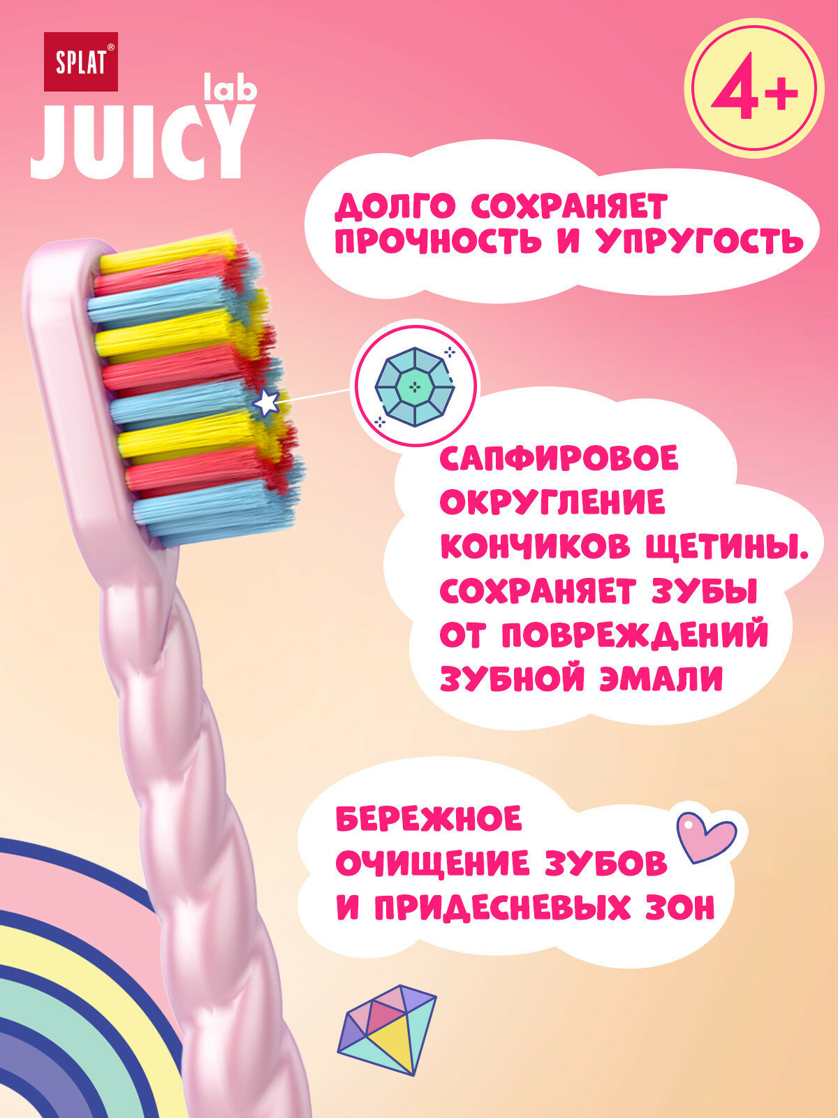 Зубная щетка детская SPLAT Магия единорога, мягкая, от 4 лет — фото 1