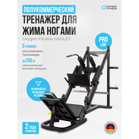 Жим ногами OXYGEN FITNESS HADLEY